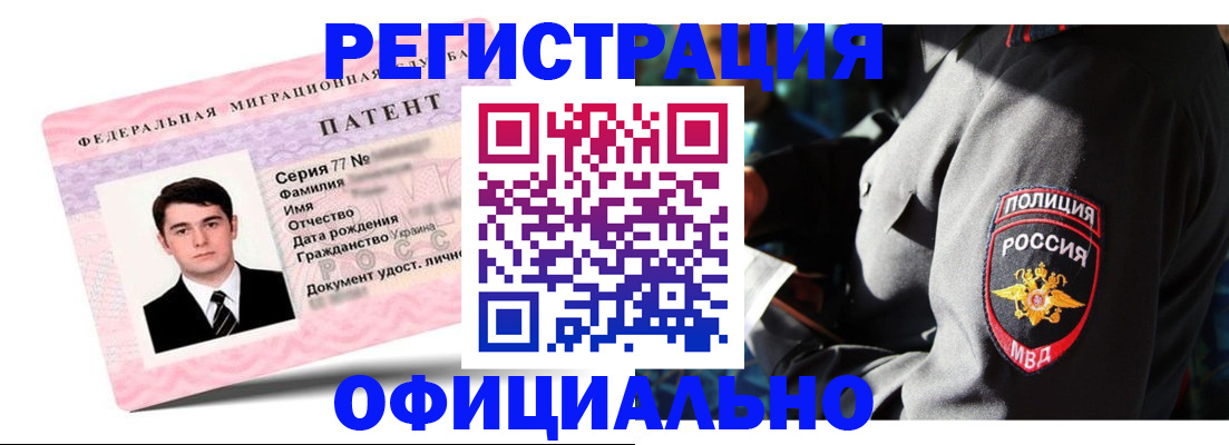 прописка ребенка в Цивильске
